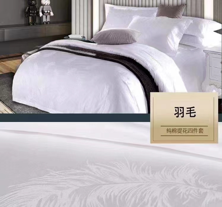 纯棉提花羽毛