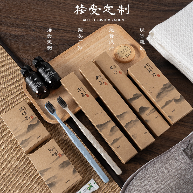 酒店民宿一次性牙刷牙膏牛皮纸套装一次性梳子剃须刀香皂洗漱批发